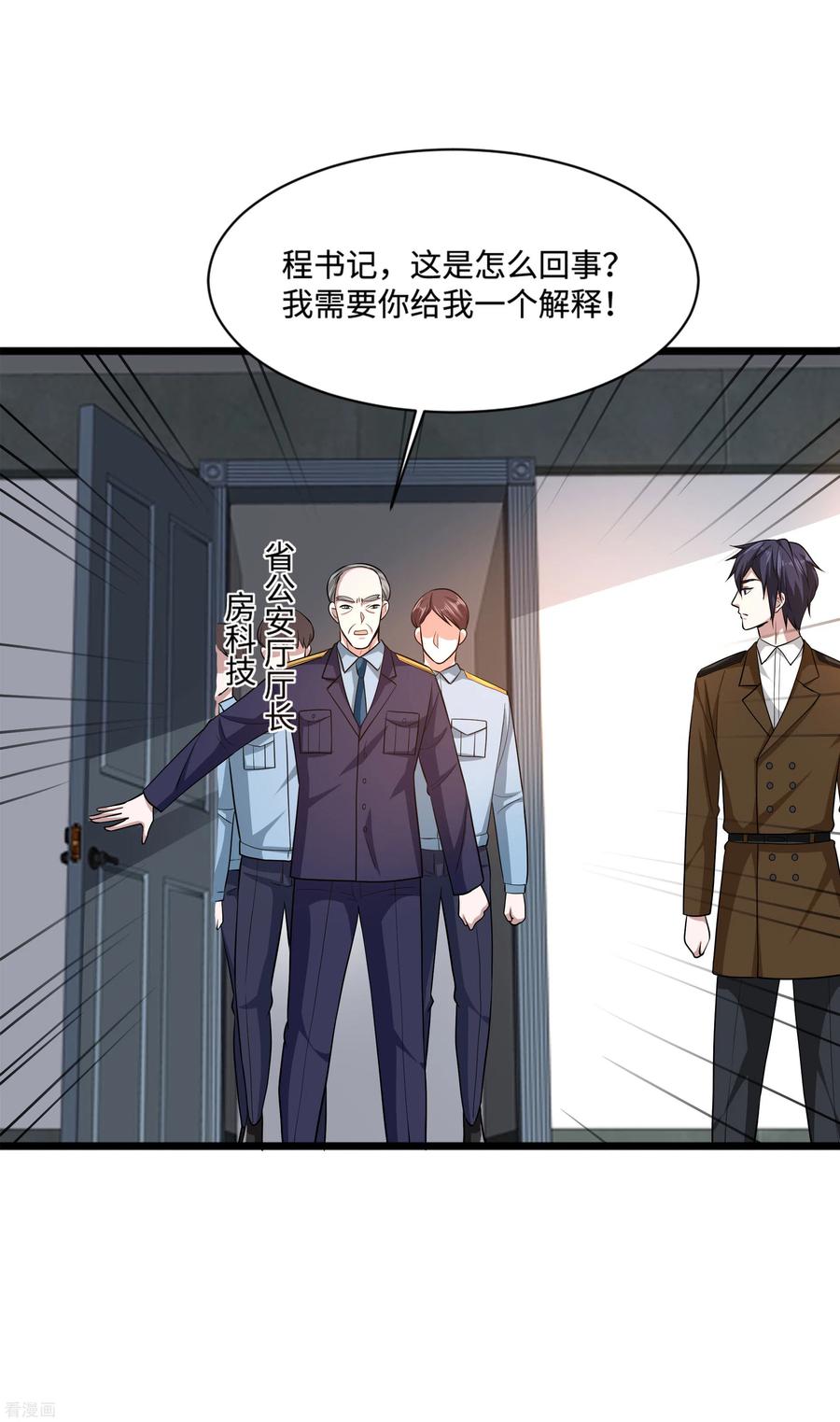 都市邪王119话 惹了什么人？