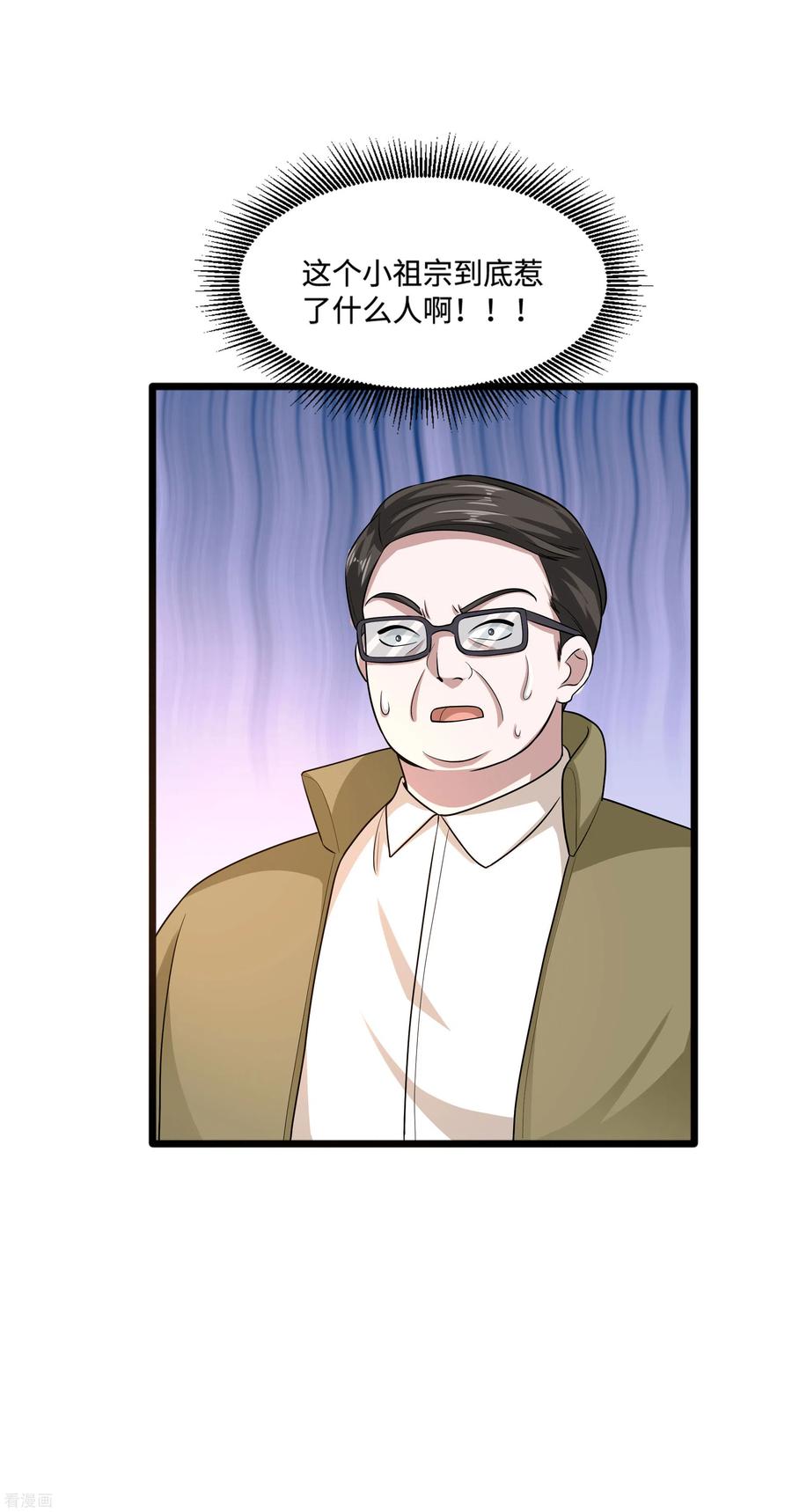 都市邪王119话 惹了什么人？