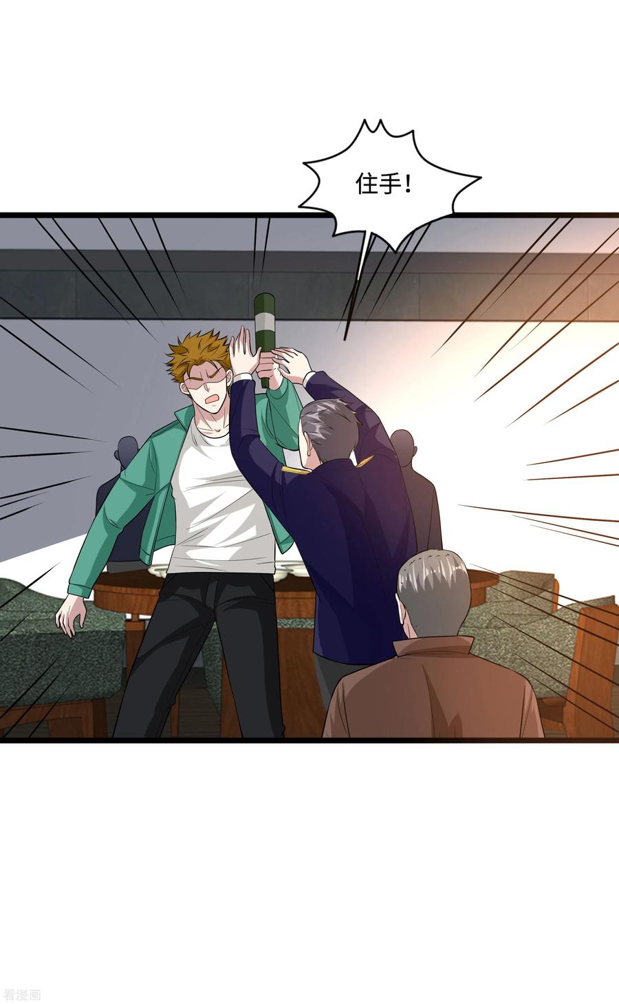 都市邪王119话 惹了什么人？