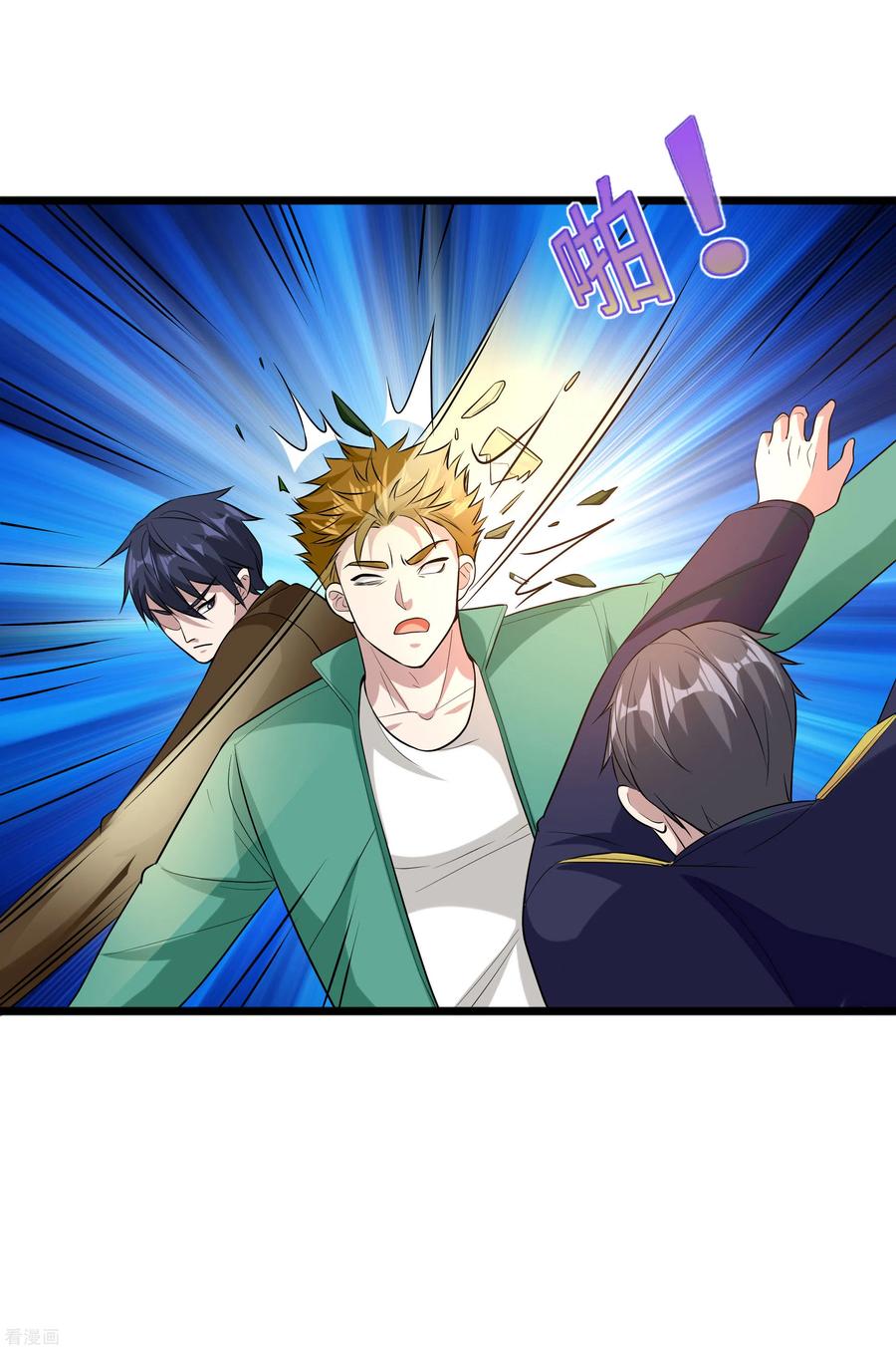 都市邪王119话 惹了什么人？