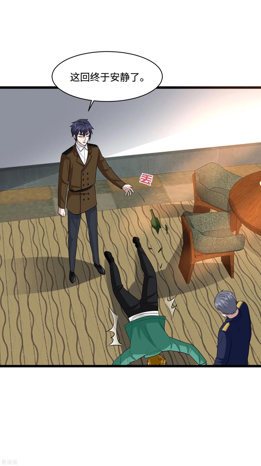 都市邪王119话 惹了什么人？