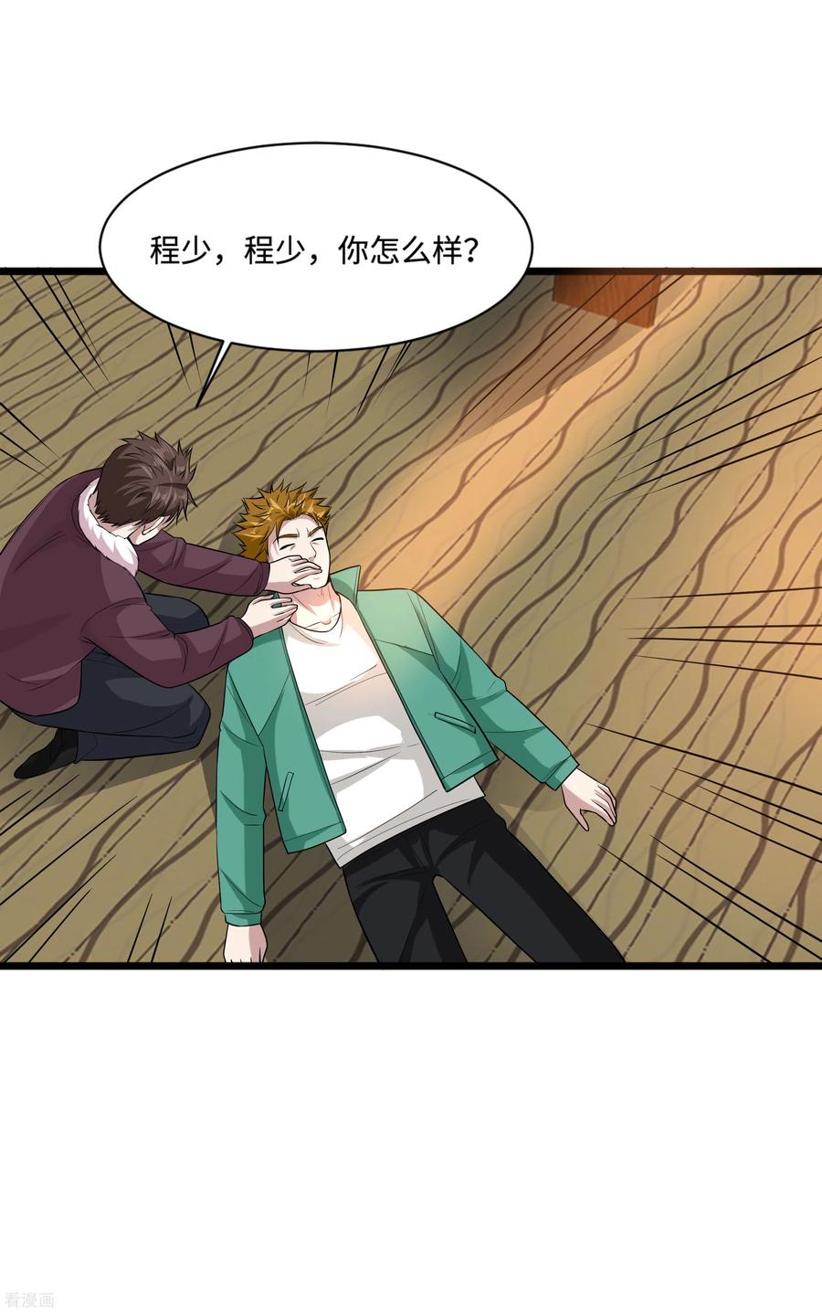 都市邪王119话 惹了什么人？