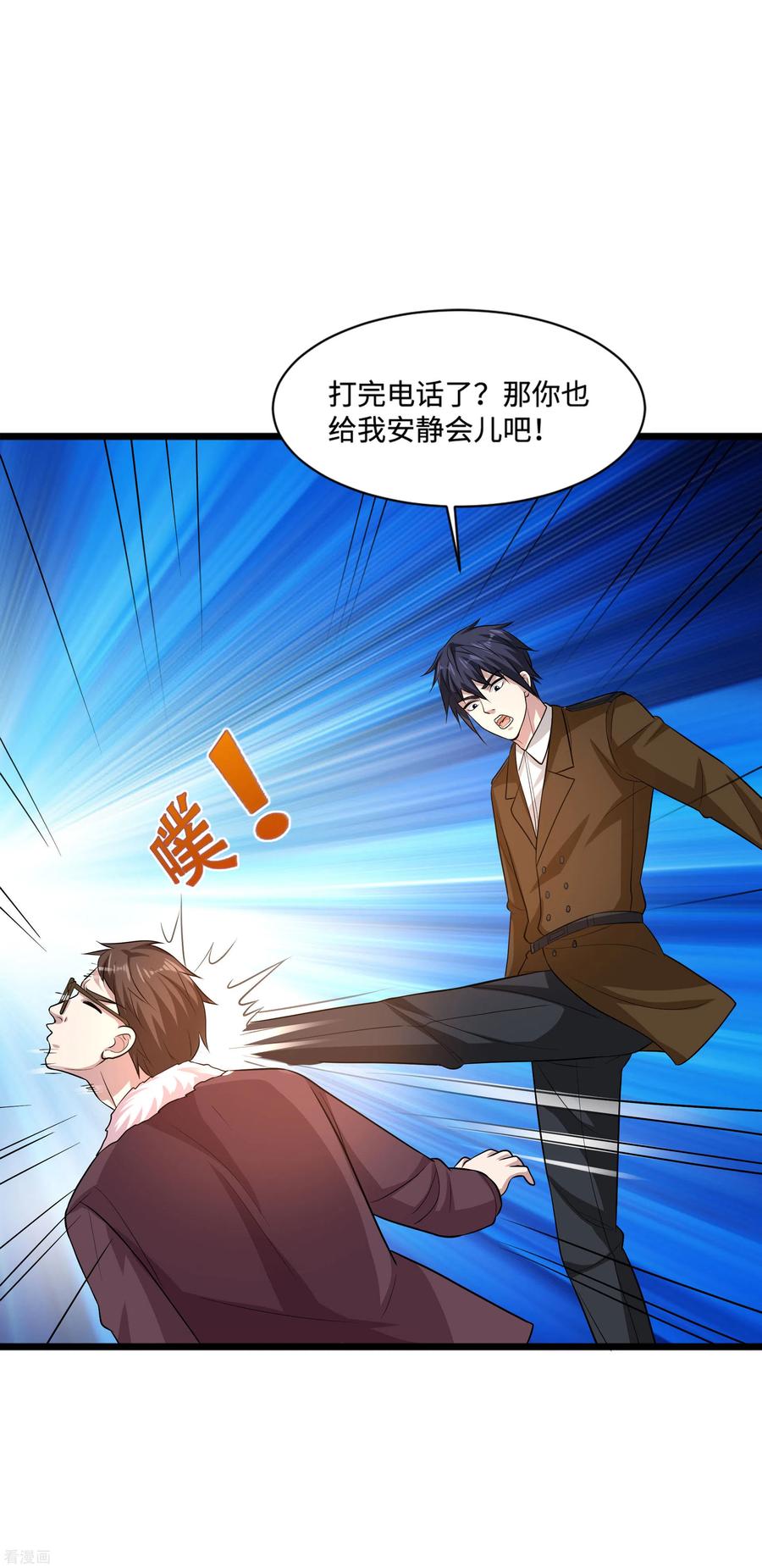 都市邪王119话 惹了什么人？