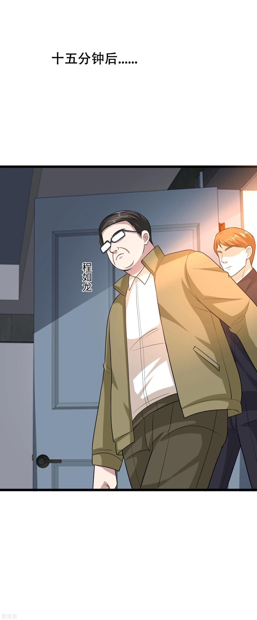 都市邪王119话 惹了什么人？