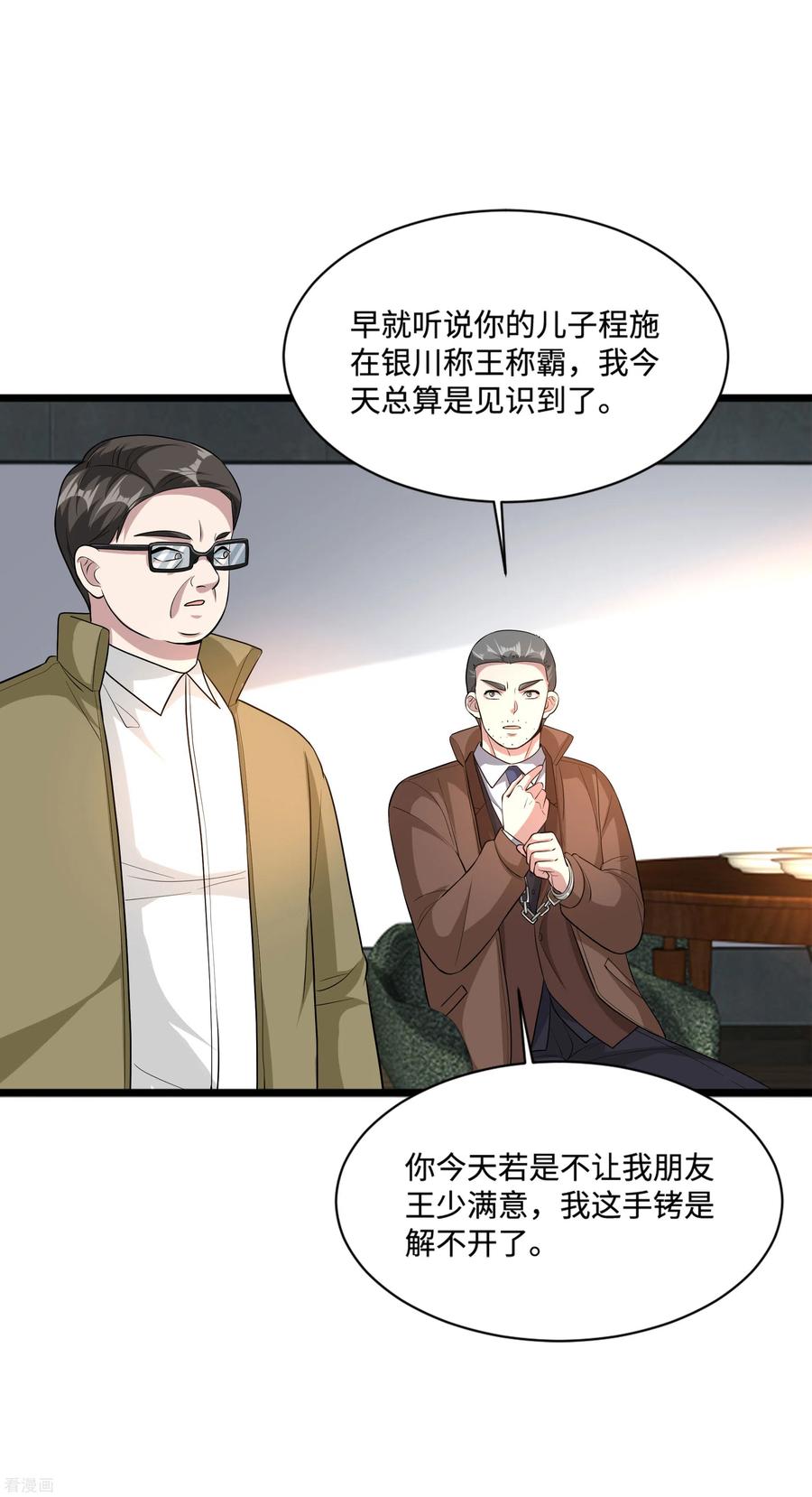 都市邪王120话 太刺激了！