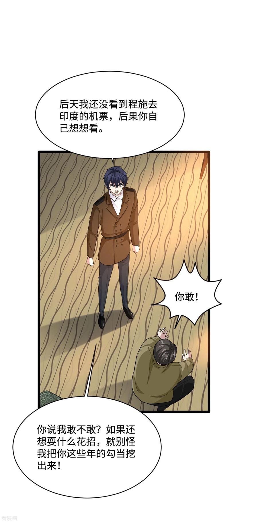 都市邪王120话 太刺激了！