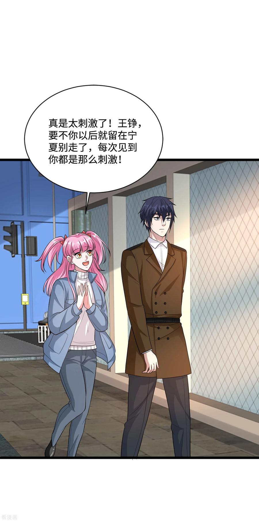 都市邪王120话 太刺激了！