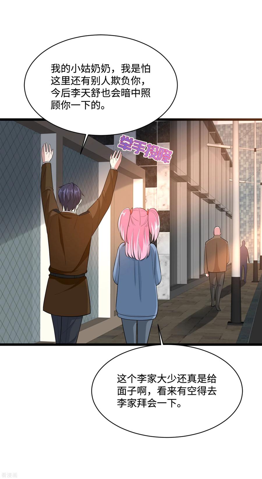 都市邪王120话 太刺激了！