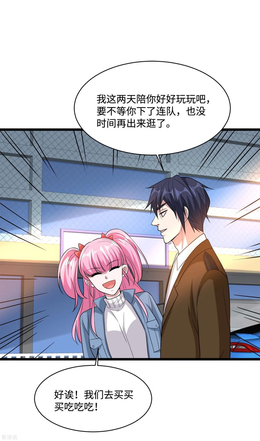 都市邪王120话 太刺激了！