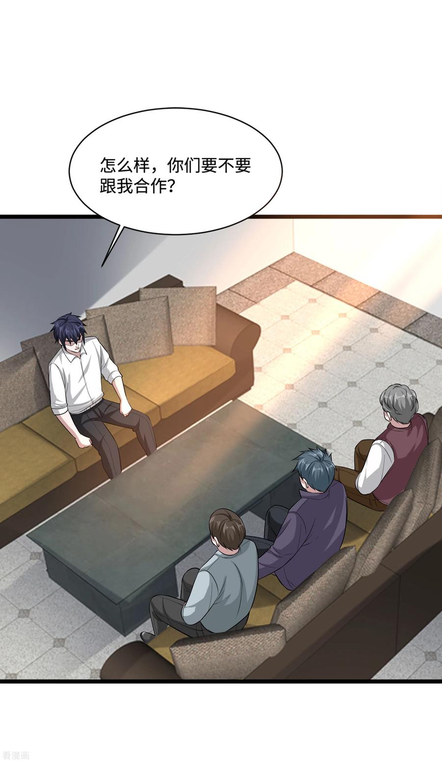 都市邪王120话 太刺激了！