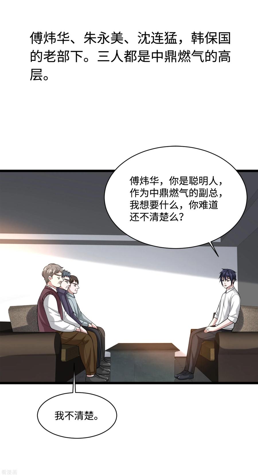 都市邪王120话 太刺激了！