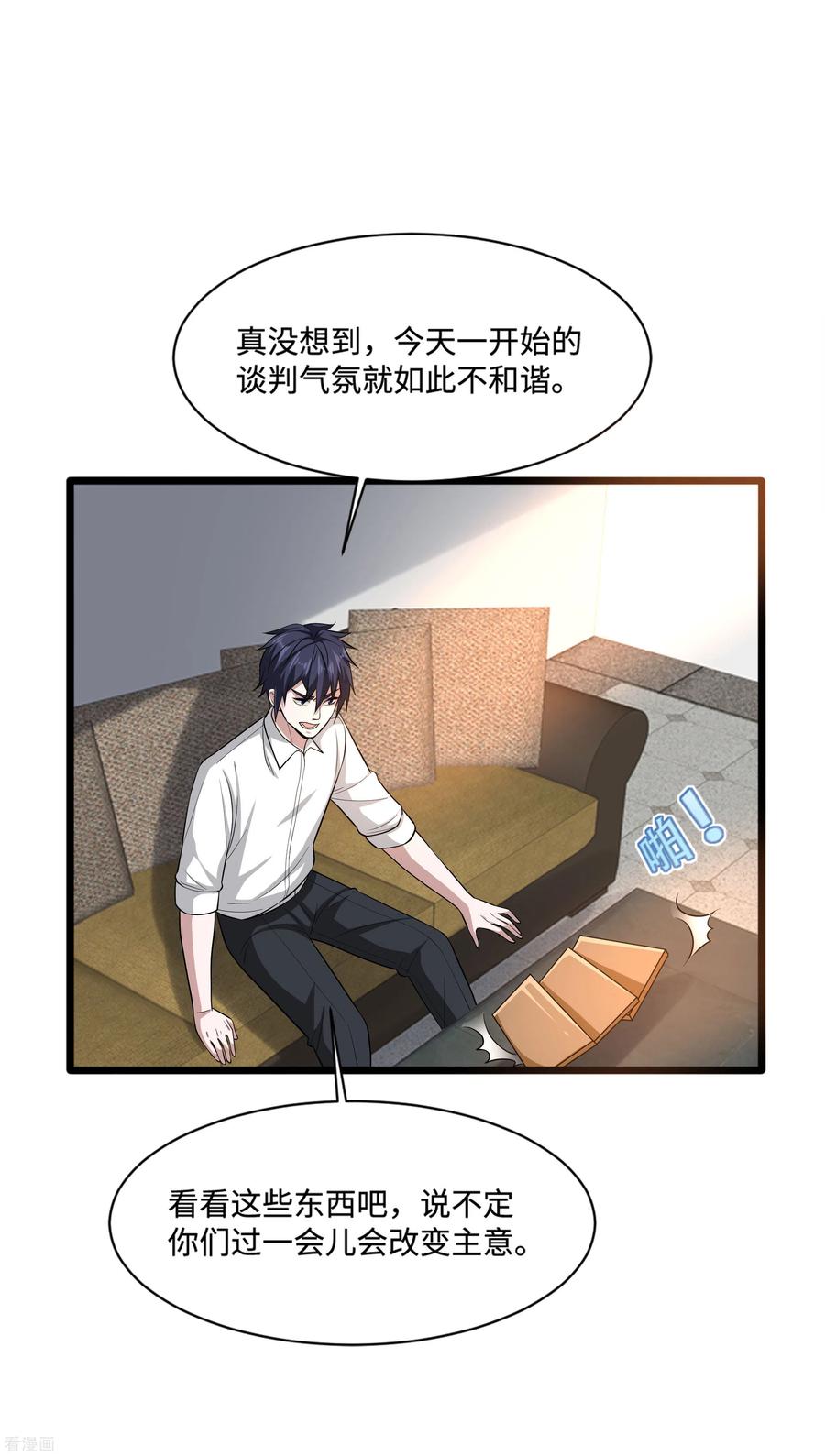 都市邪王120话 太刺激了！