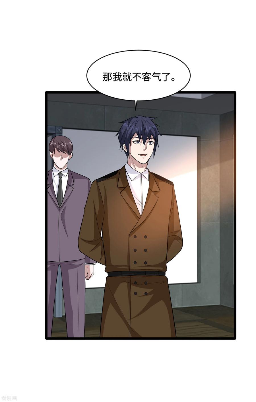 都市邪王120话 太刺激了！