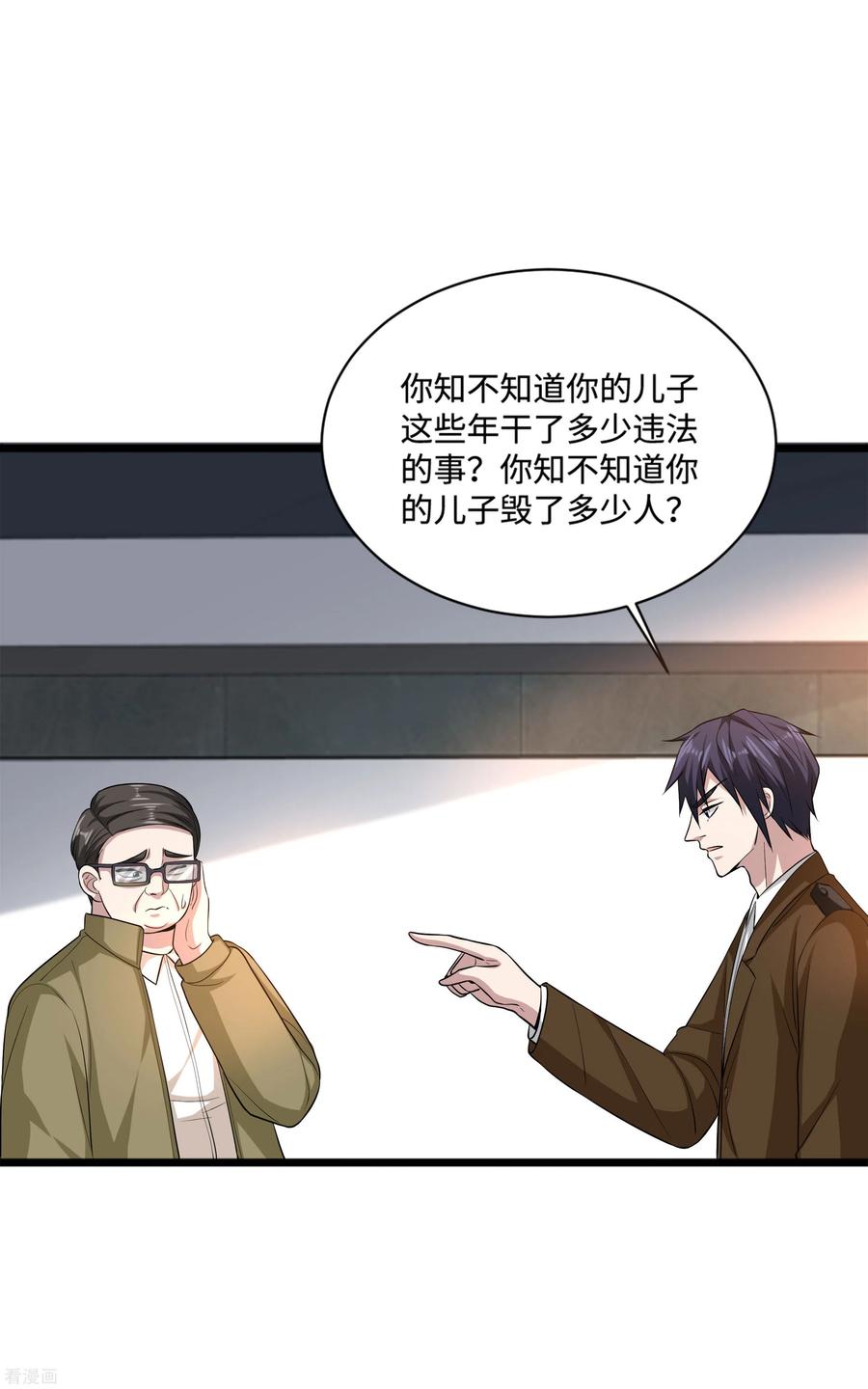 都市邪王120话 太刺激了！