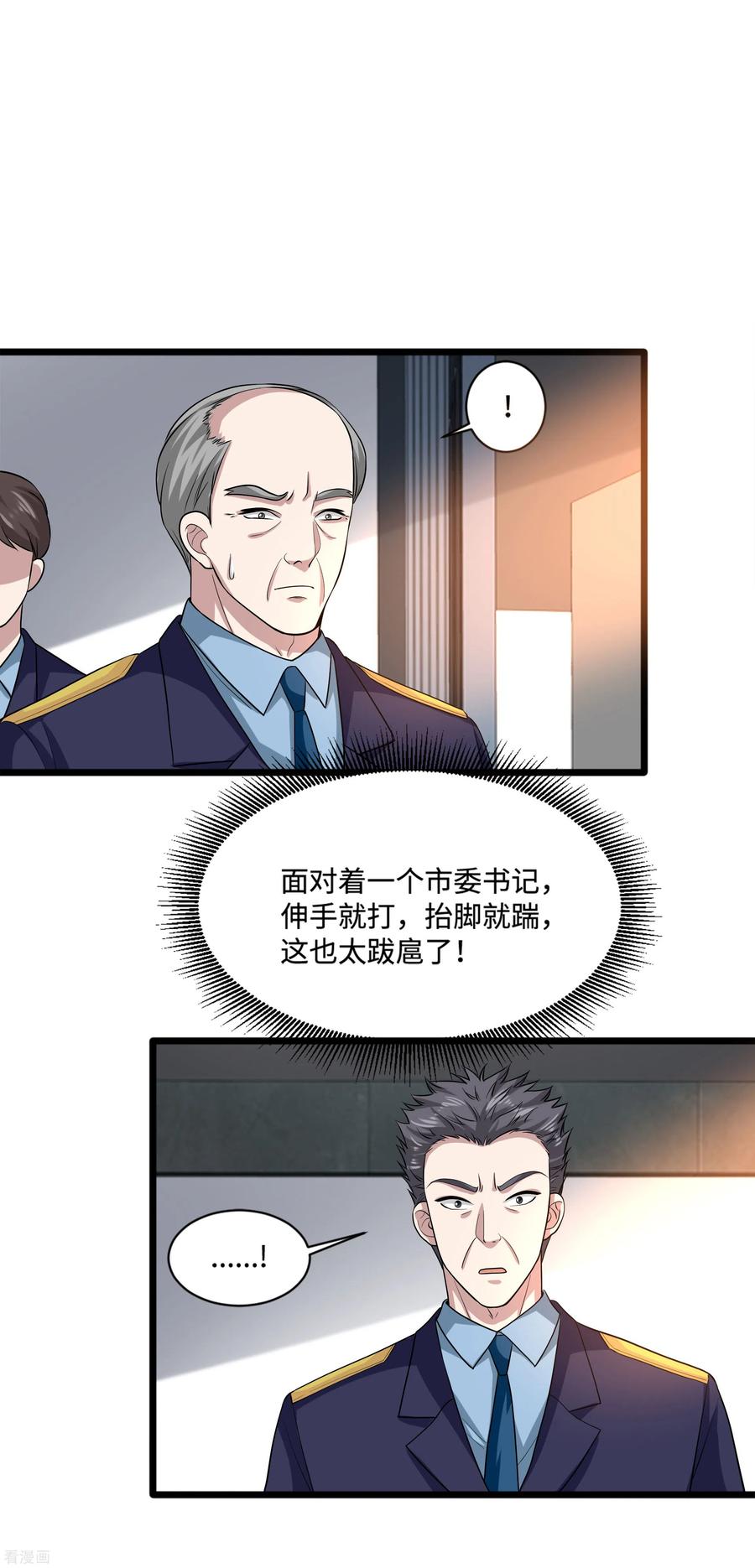 都市邪王120话 太刺激了！