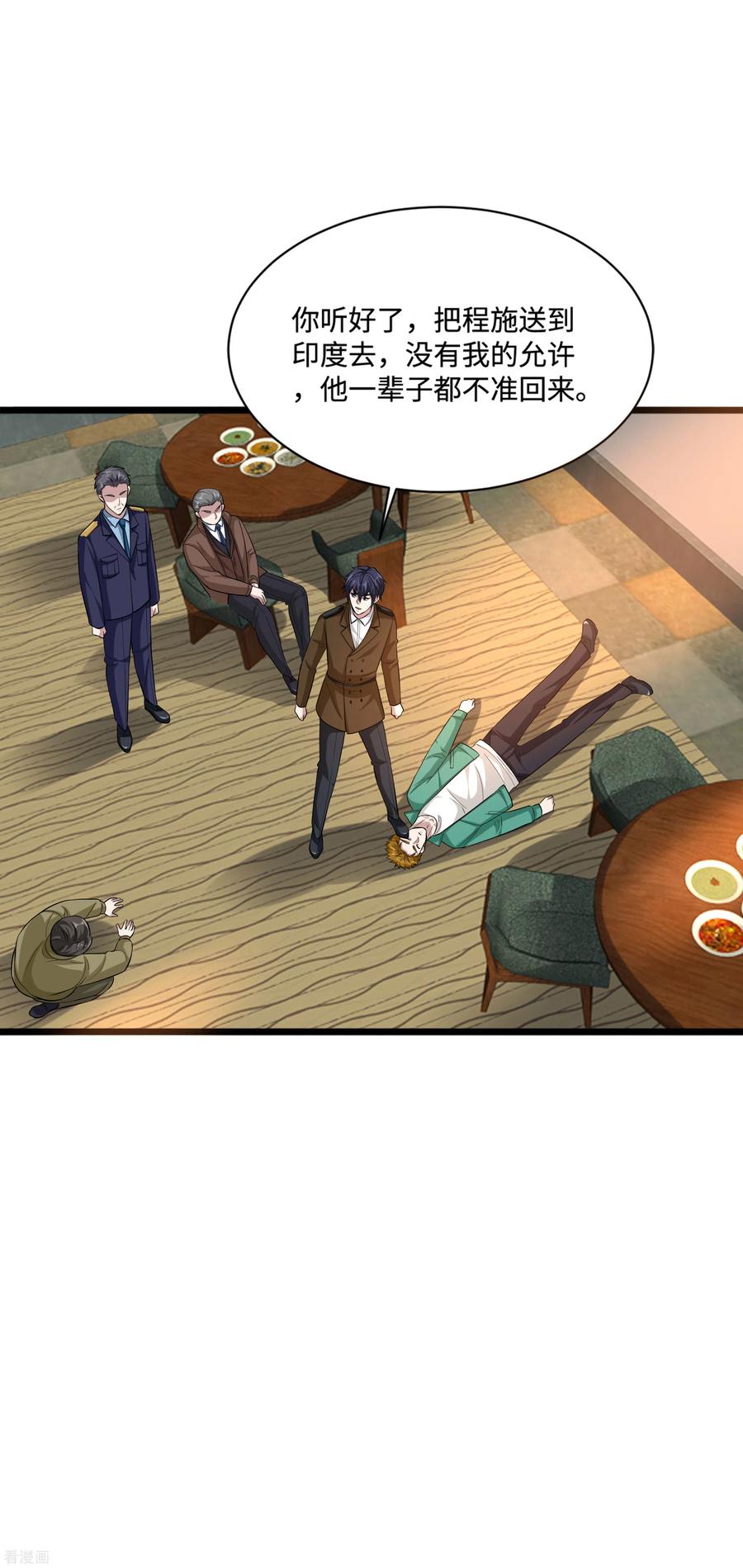 都市邪王120话 太刺激了！