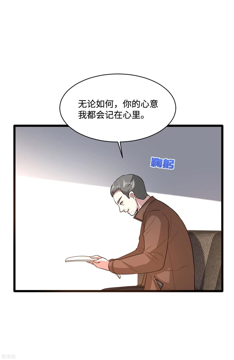 都市邪王122话 玩个游戏