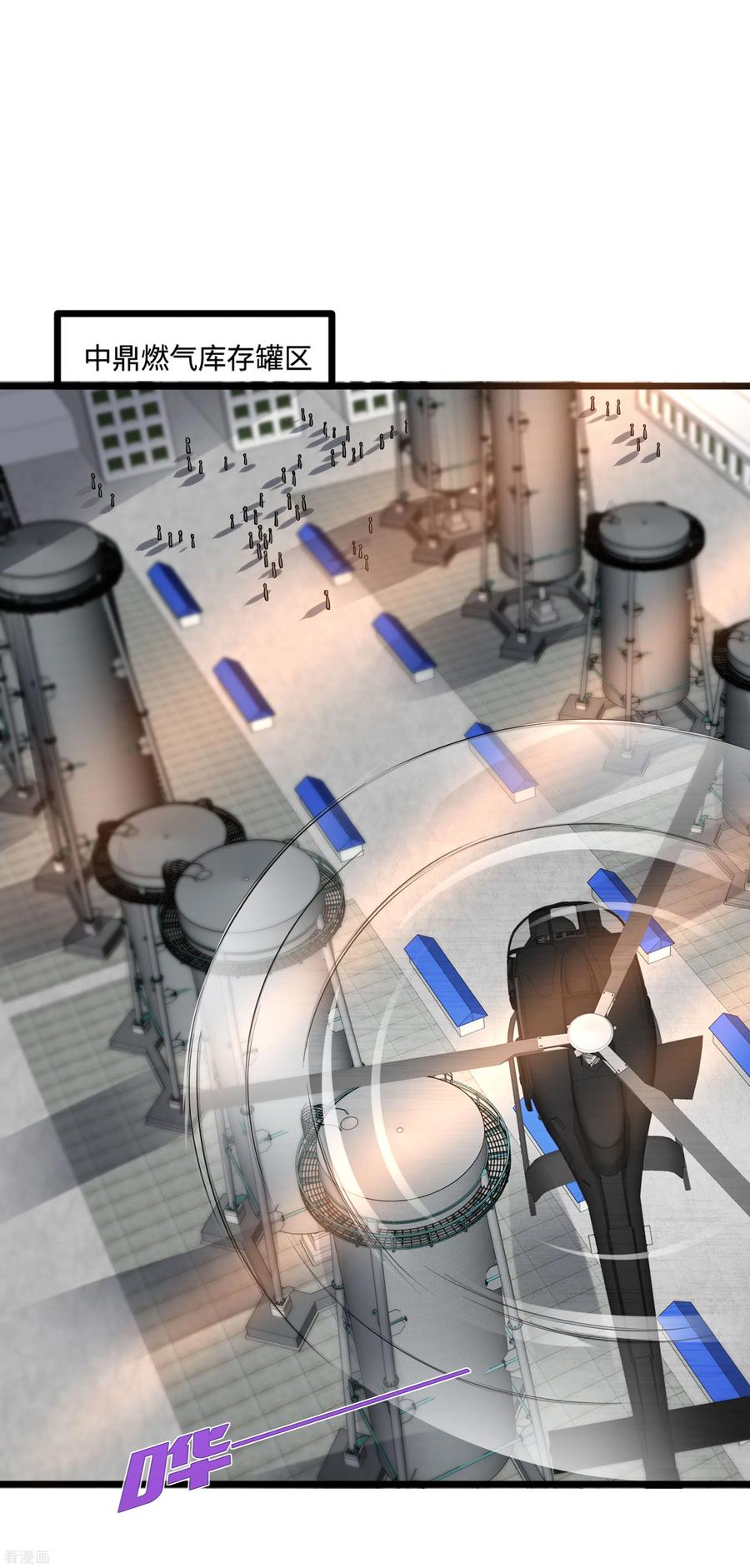 都市邪王122话 玩个游戏