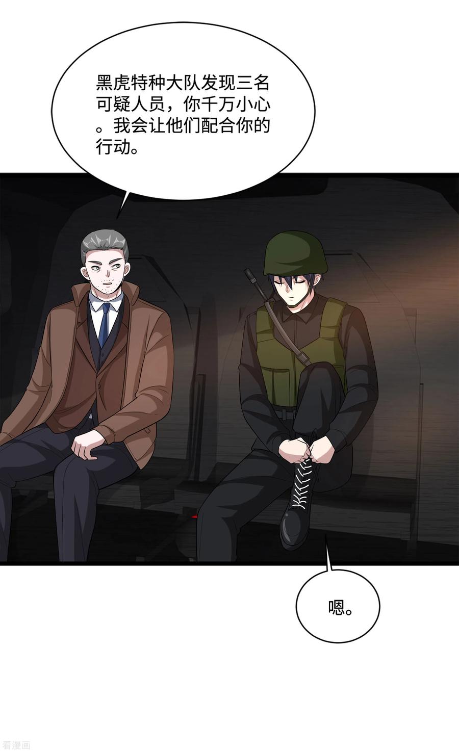 都市邪王122话 玩个游戏