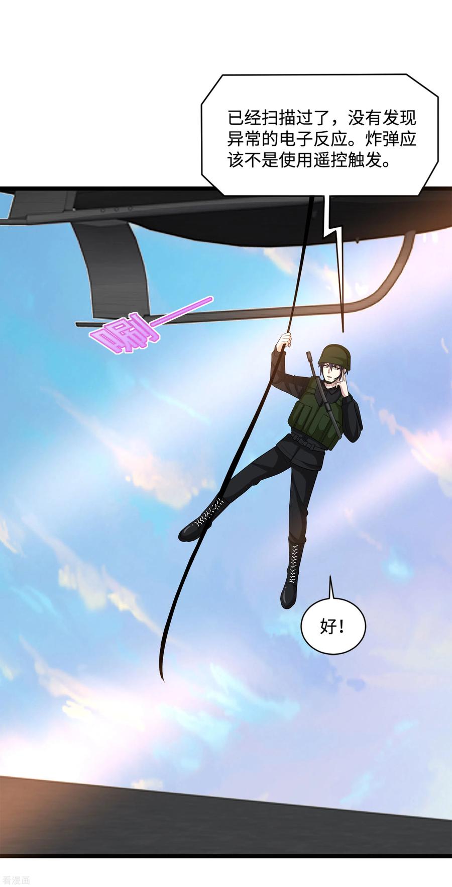 都市邪王122话 玩个游戏