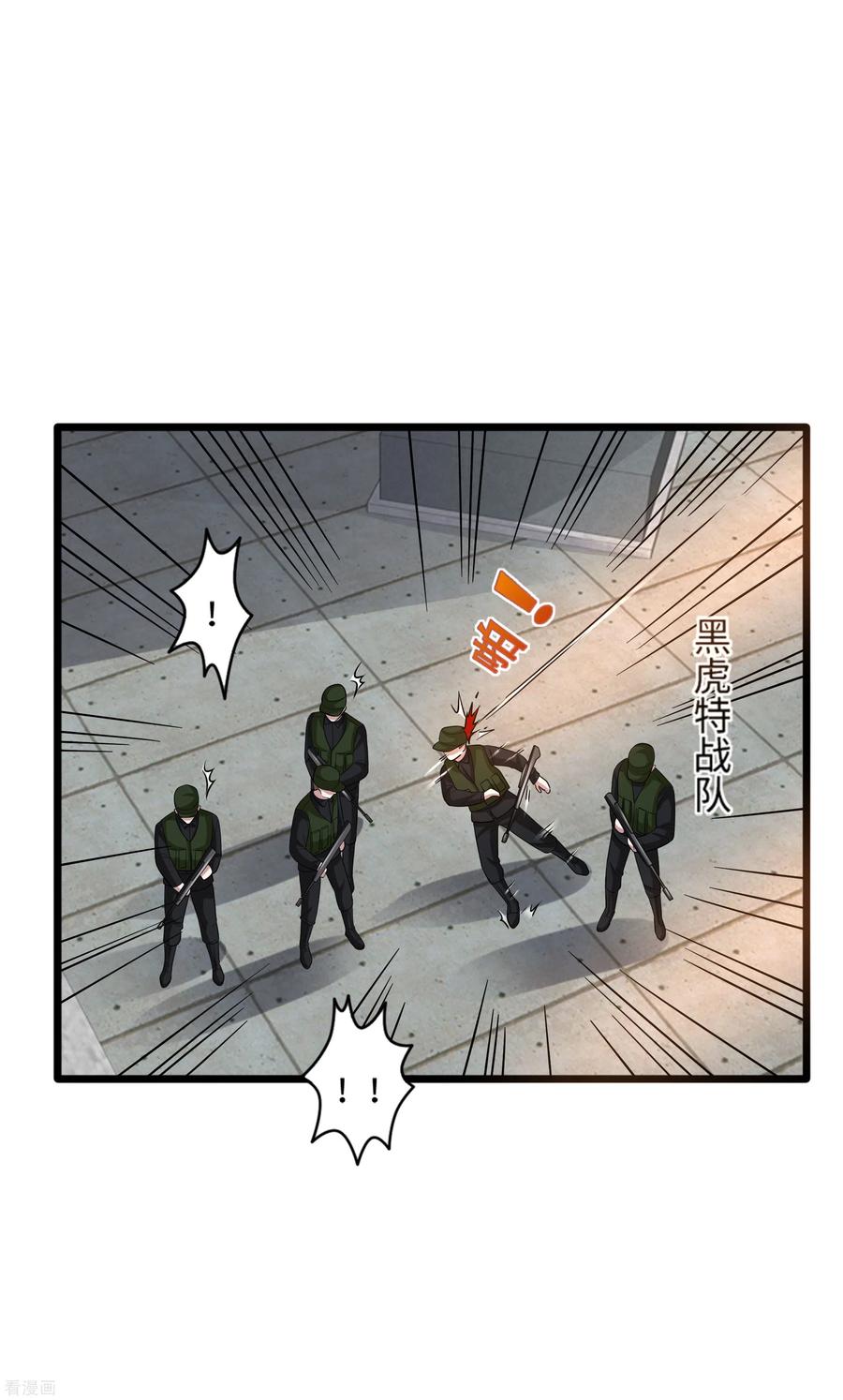 都市邪王122话 玩个游戏