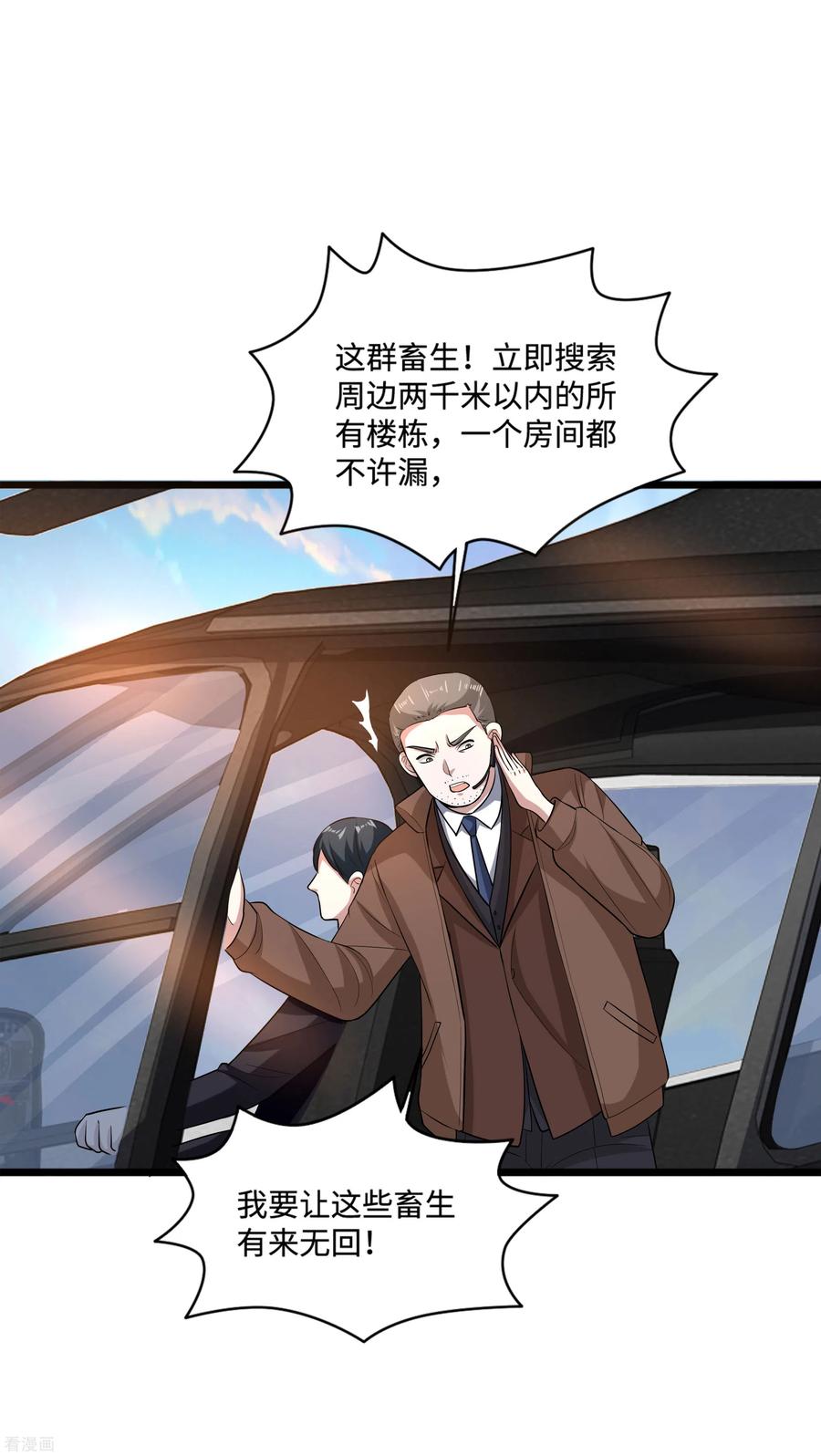 都市邪王122话 玩个游戏