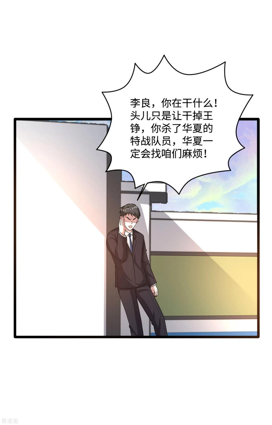 都市邪王122话 玩个游戏