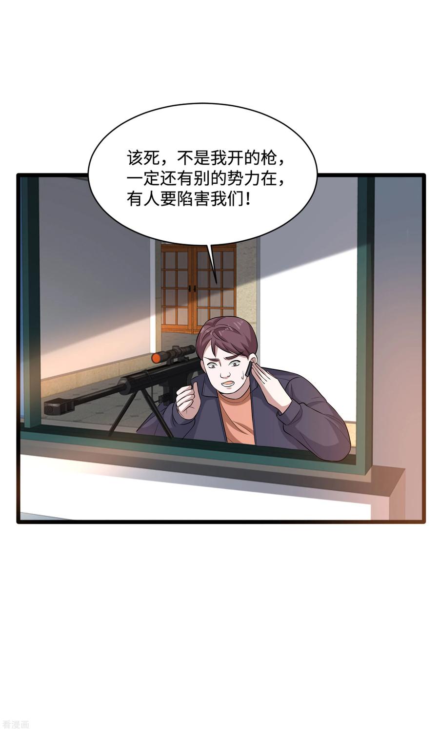 都市邪王122话 玩个游戏