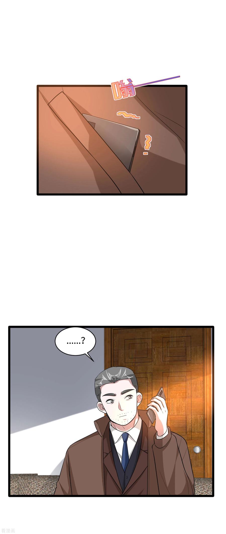 都市邪王122话 玩个游戏