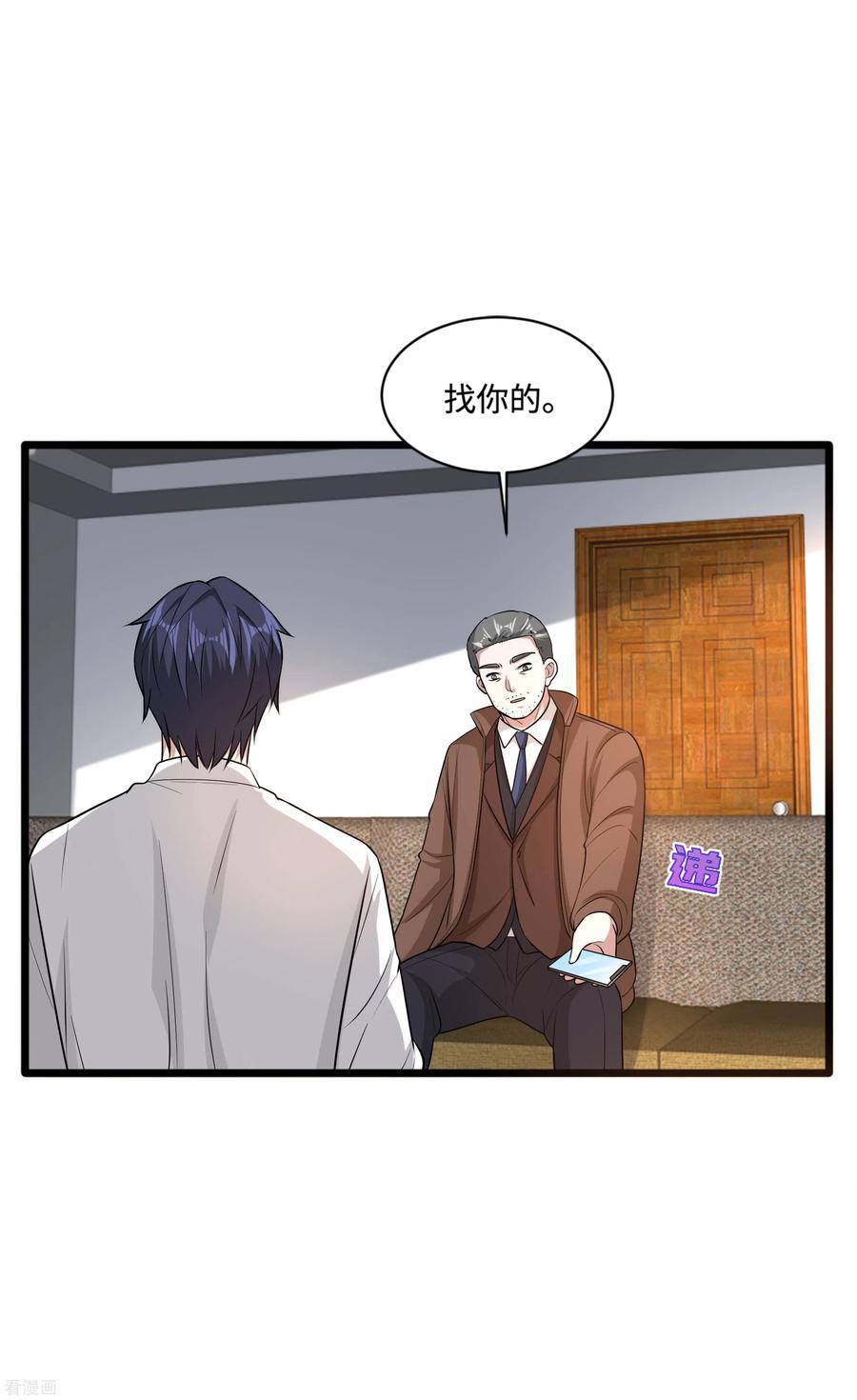 都市邪王122话 玩个游戏