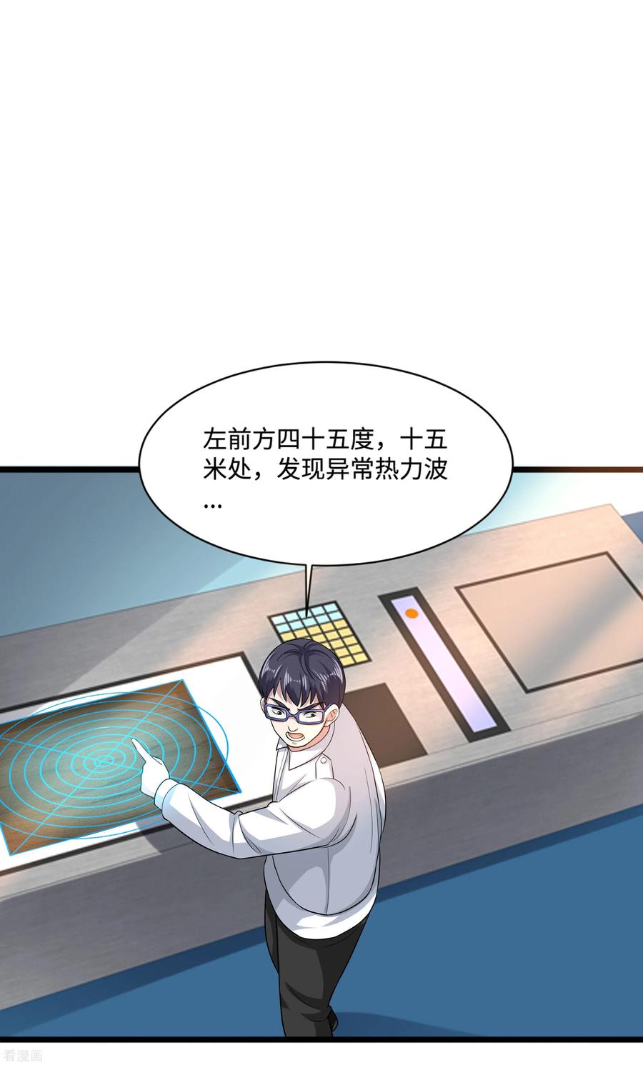 都市邪王123话 时间不多了