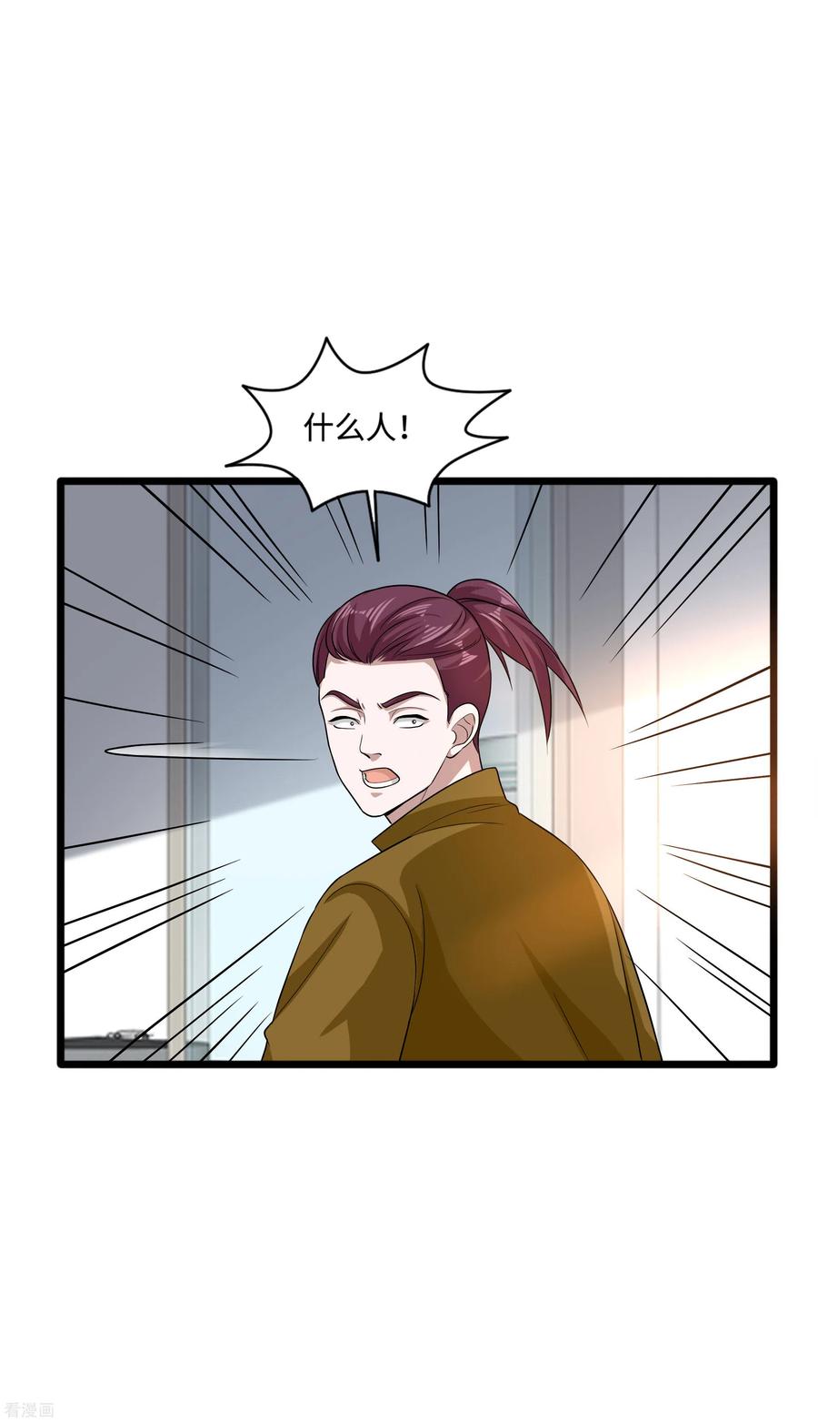 都市邪王123话 时间不多了