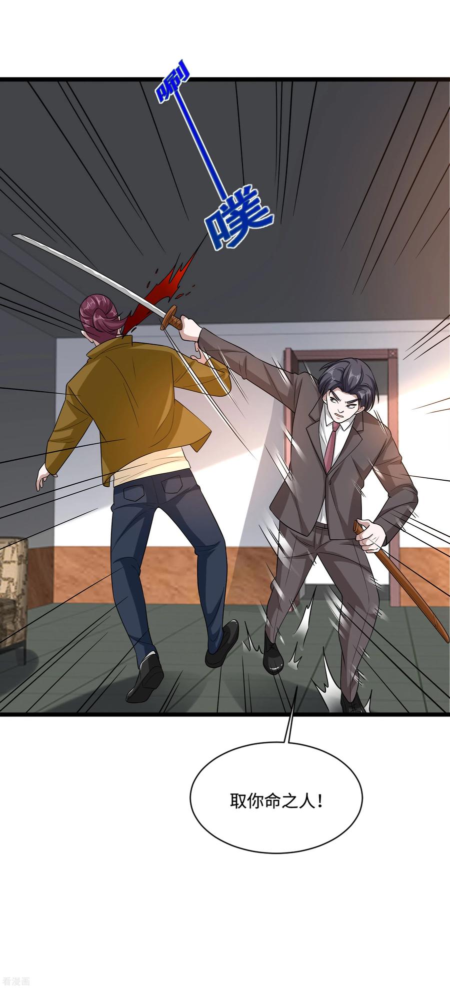 都市邪王123话 时间不多了