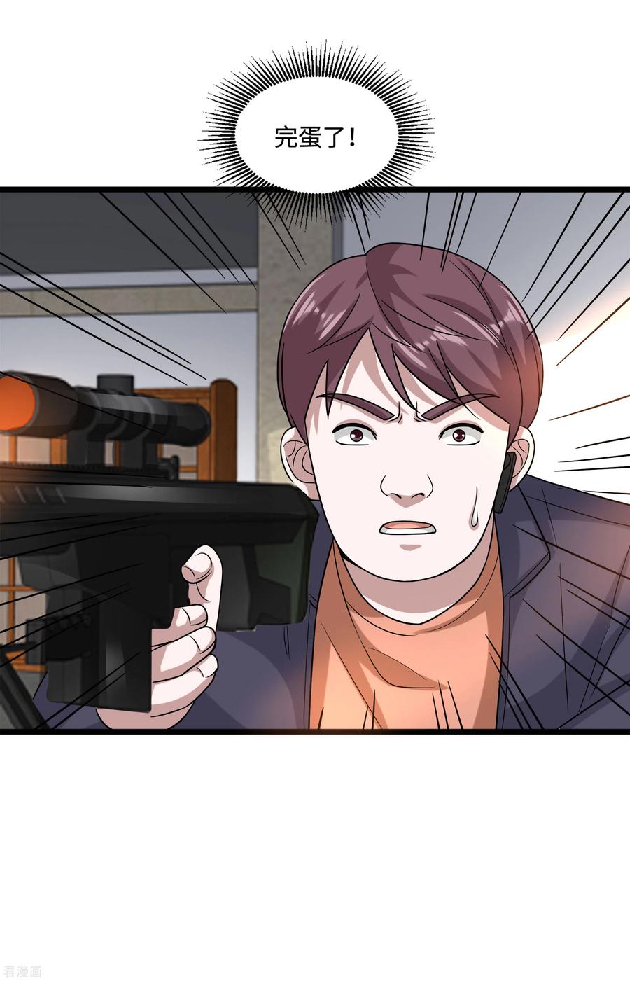 都市邪王123话 时间不多了