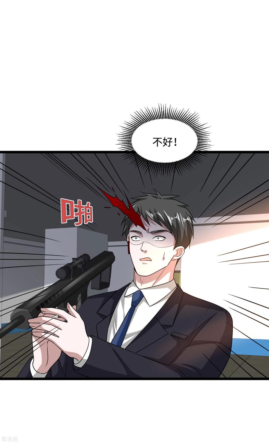 都市邪王123话 时间不多了