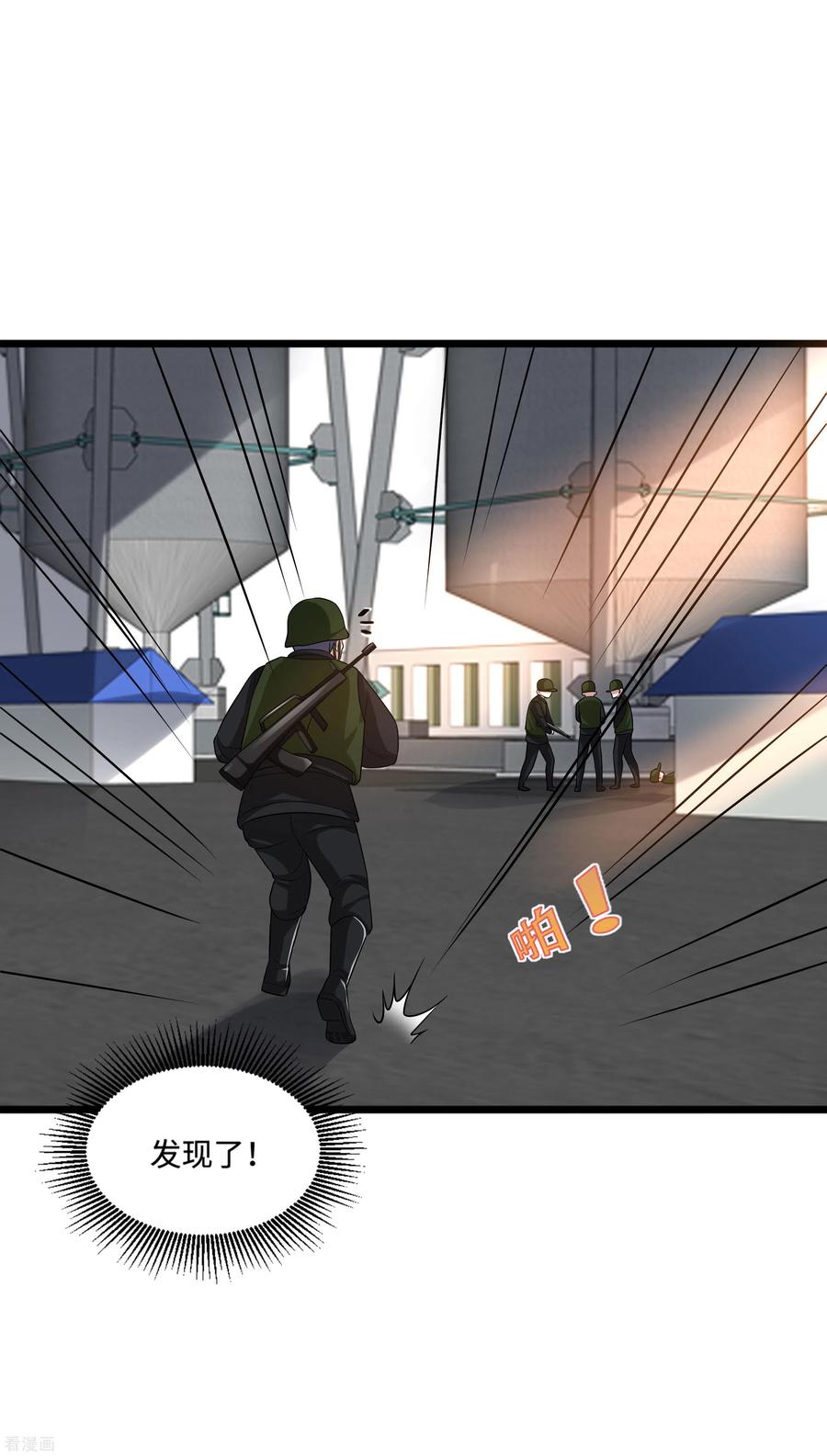 都市邪王123话 时间不多了