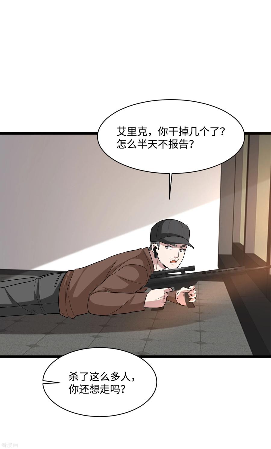 都市邪王124话 炸弹