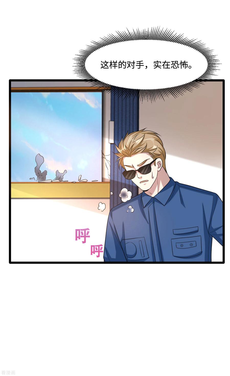 都市邪王124话 炸弹