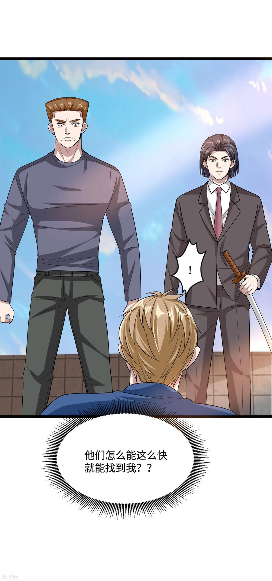 都市邪王124话 炸弹