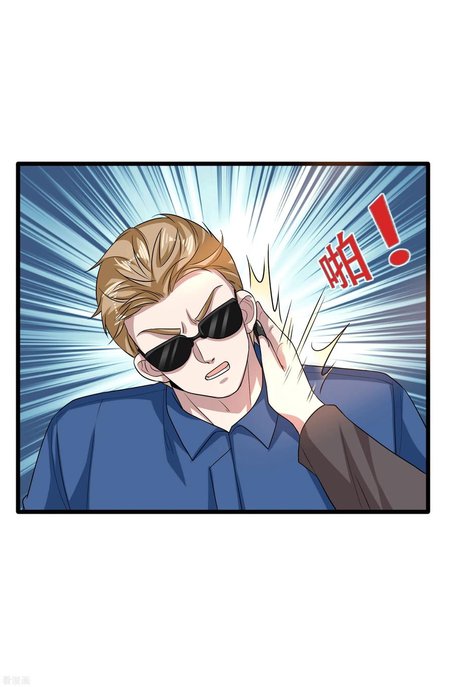 都市邪王124话 炸弹