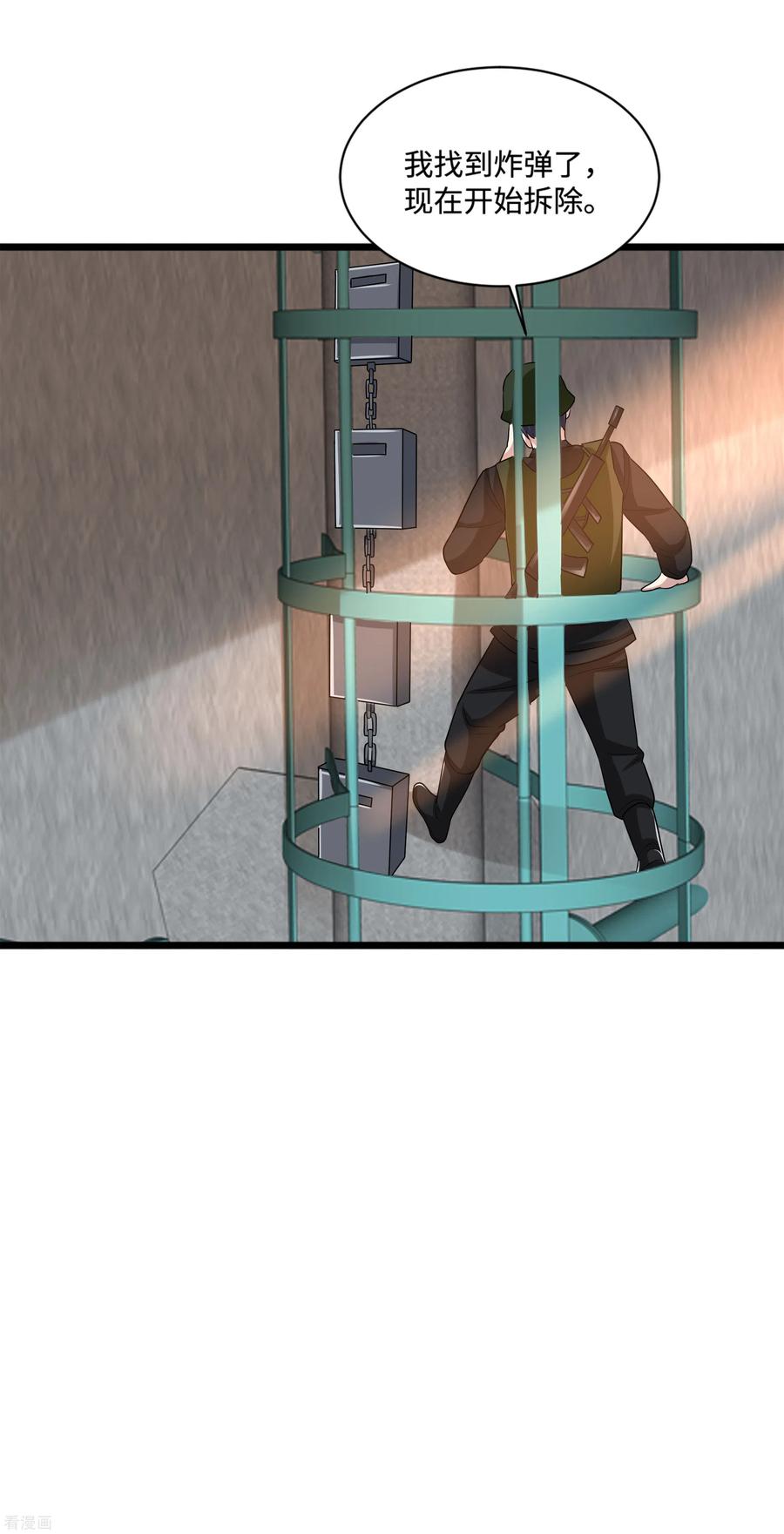 都市邪王124话 炸弹