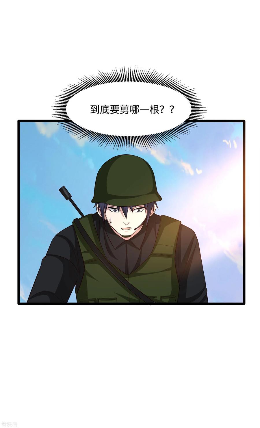 都市邪王124话 炸弹