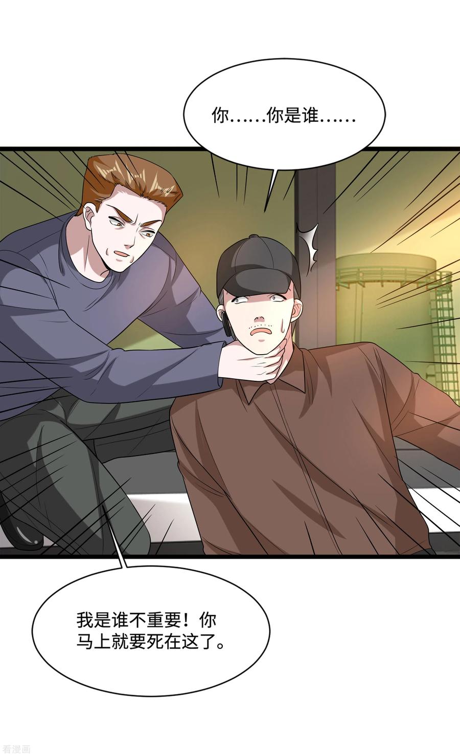 都市邪王124话 炸弹