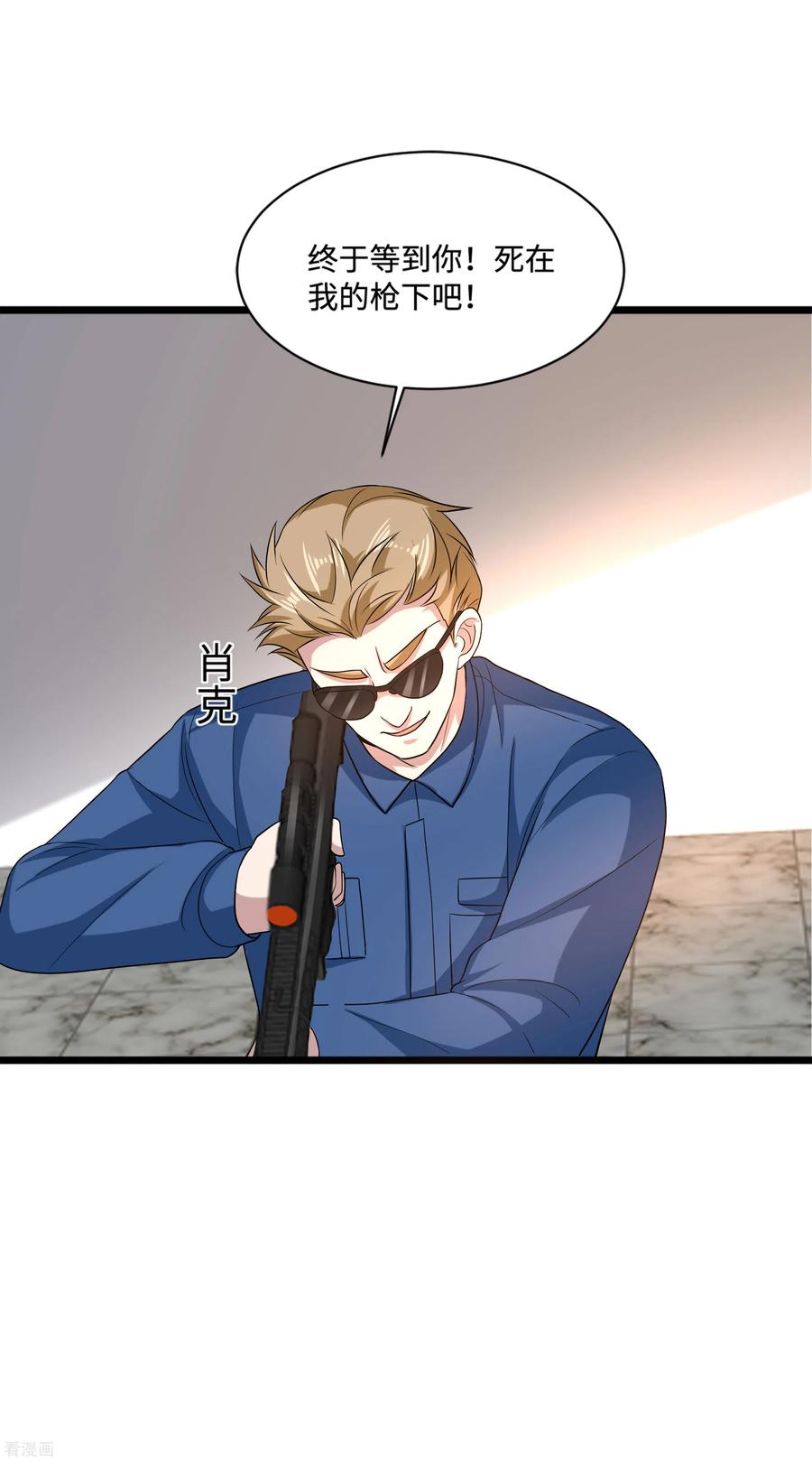 都市邪王124话 炸弹