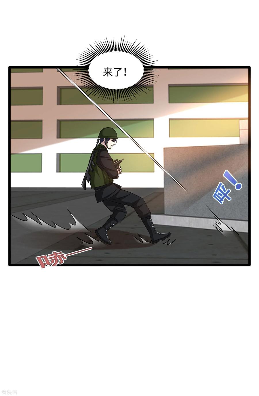 都市邪王124话 炸弹