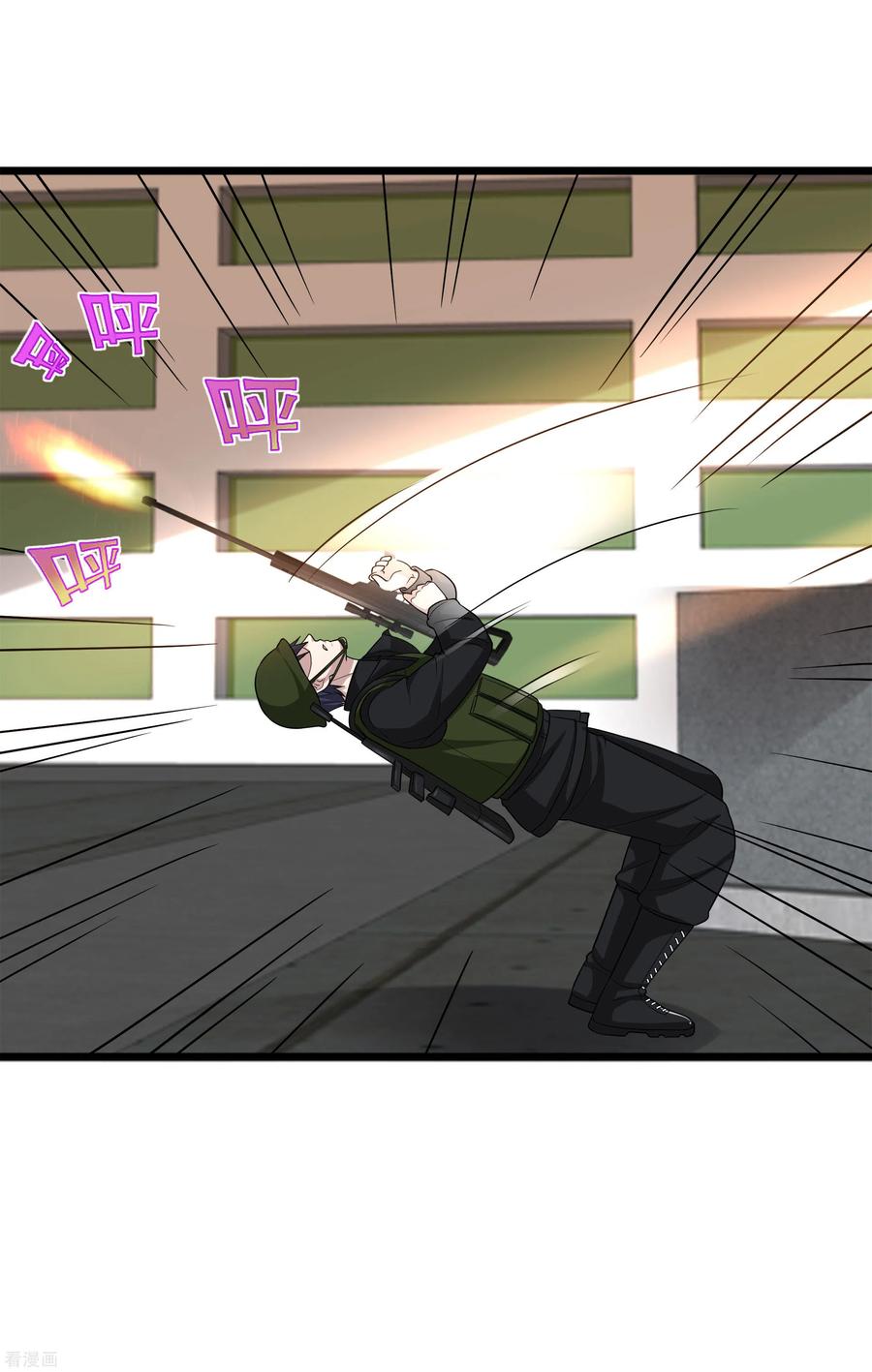 都市邪王124话 炸弹