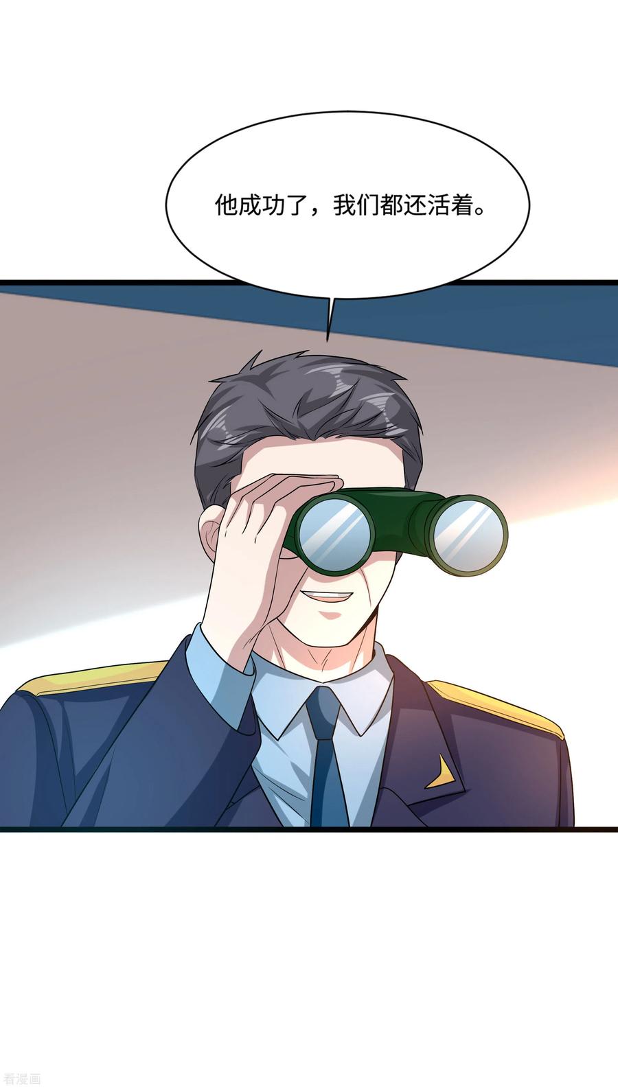 都市邪王125话 神秘来电