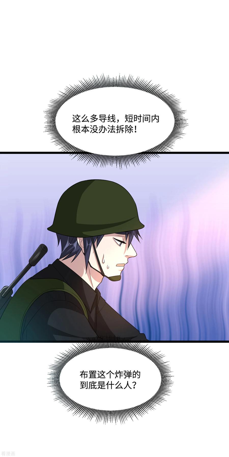 都市邪王125话 神秘来电