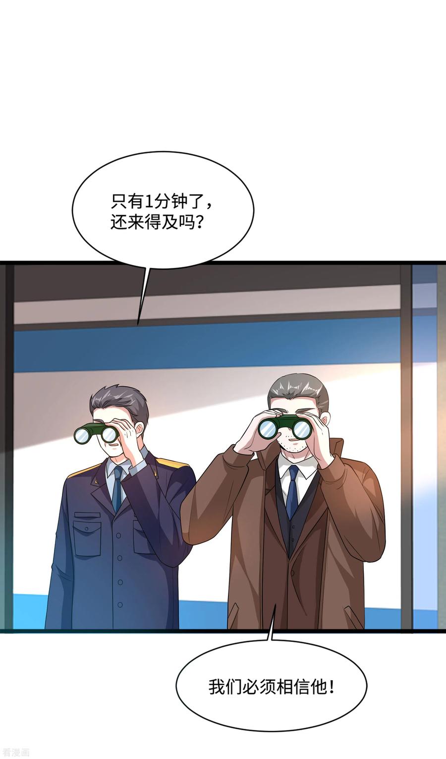 都市邪王125话 神秘来电