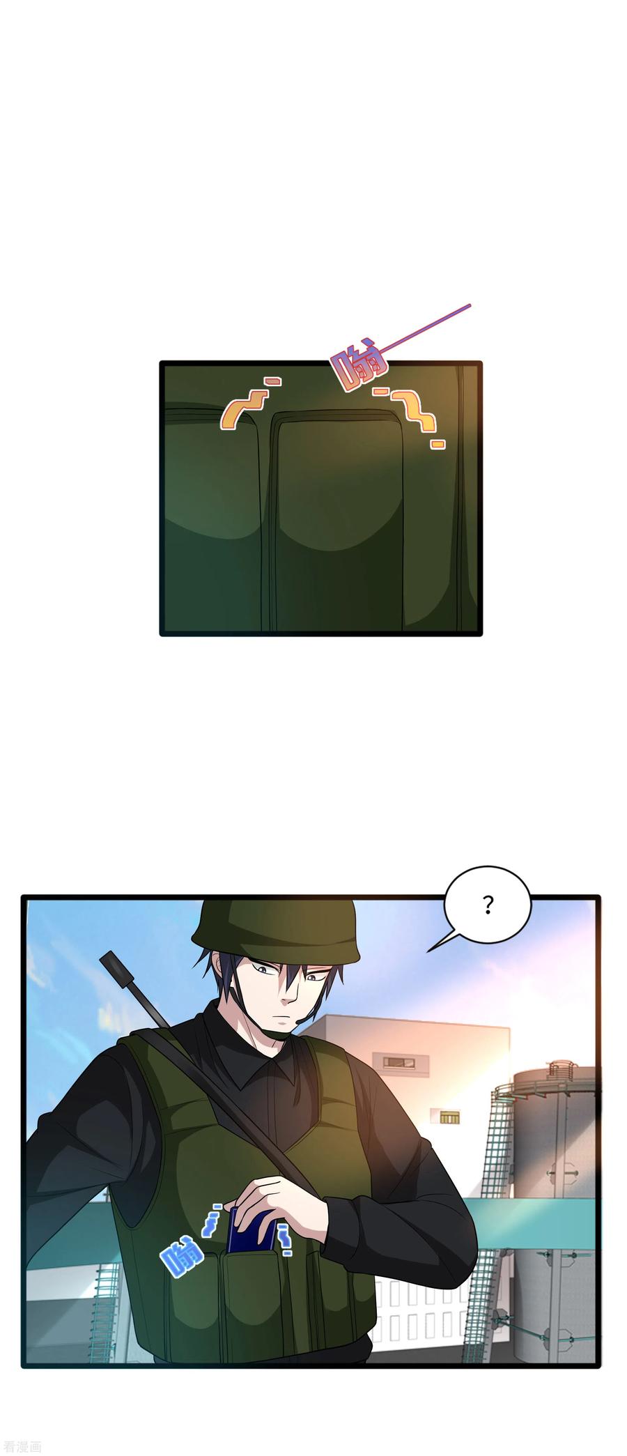 都市邪王125话 神秘来电